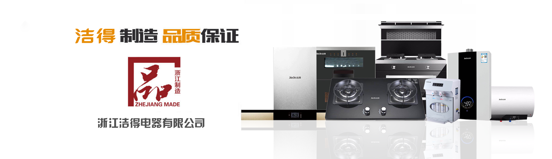 廚衛(wèi)專家